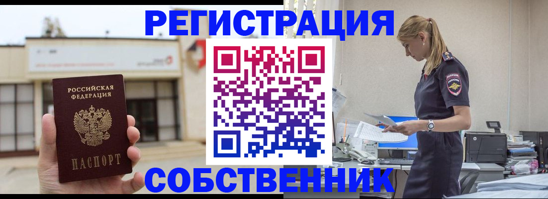 временная регистрация для школы в Уржуме