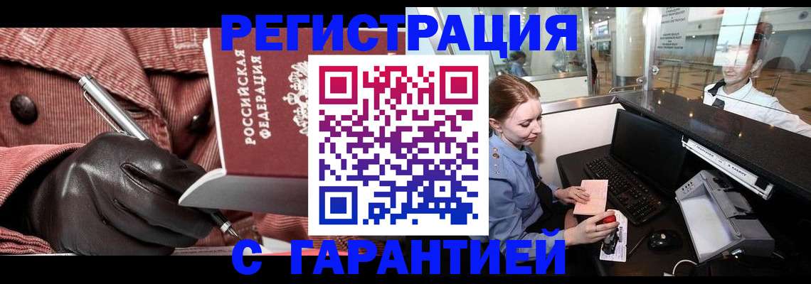 временная регистрация адрес в Уржуме