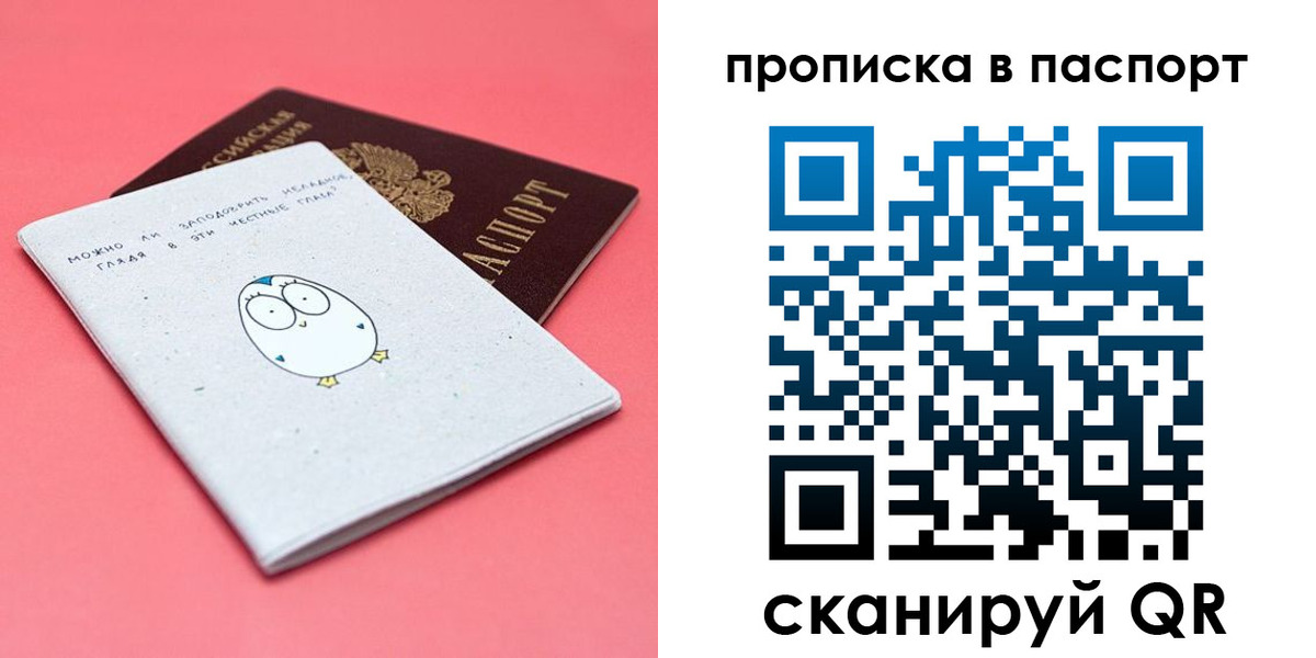 временная регистрация недорого в Уржуме