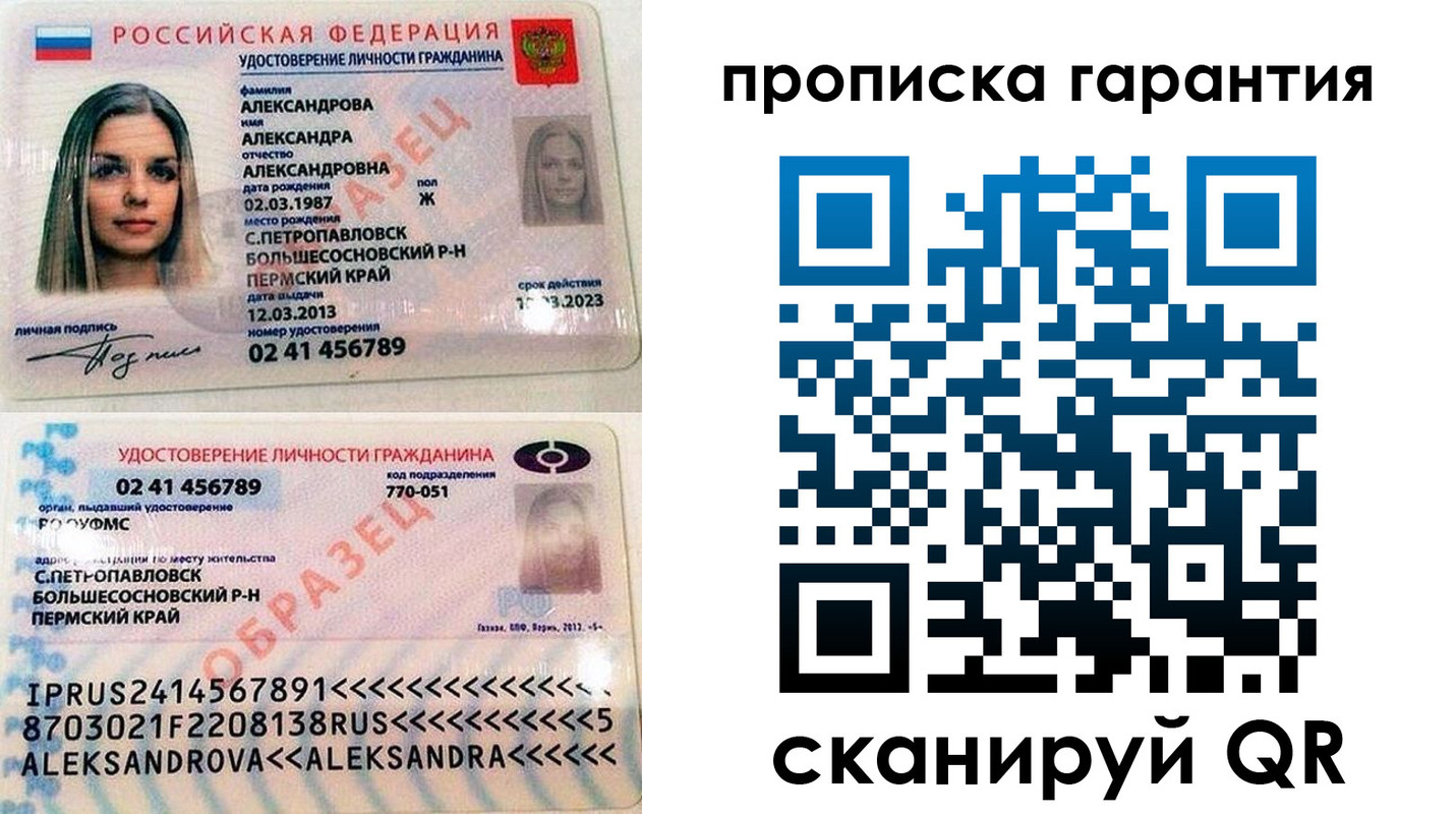 прописка в квартире в Уржуме