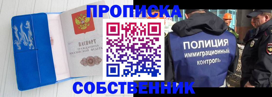 прописка ребенка в Уржуме