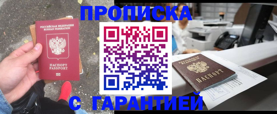 временная регистрация 2025 в Уржуме