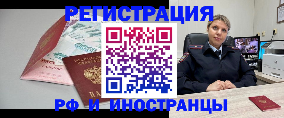 временная регистрация законно в Уржуме