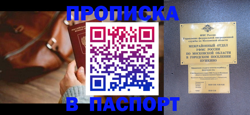 временная регистрация недорого в Уржуме