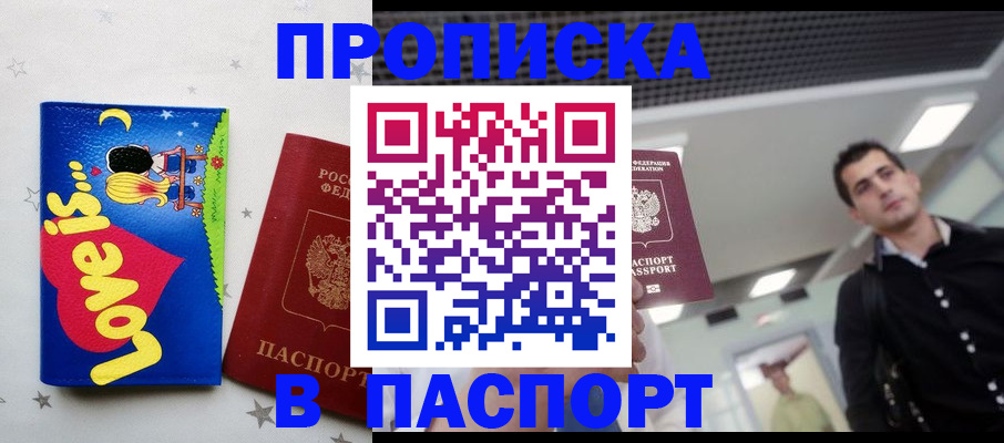 прописка для военкомата в Уржуме
